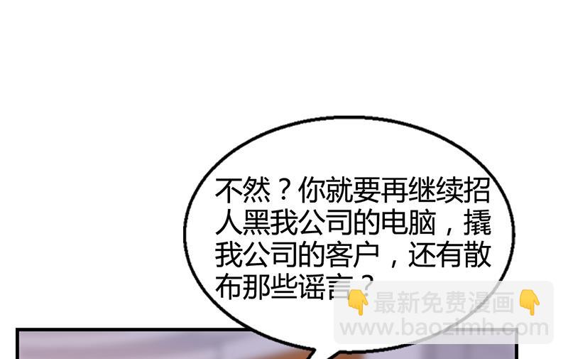 《名门独爱暖妻》第27话 凌涵的要求 第44页