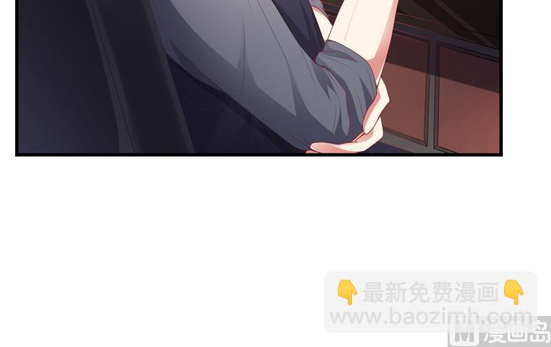 《名门独爱暖妻》第27话 凌涵的要求 第46页