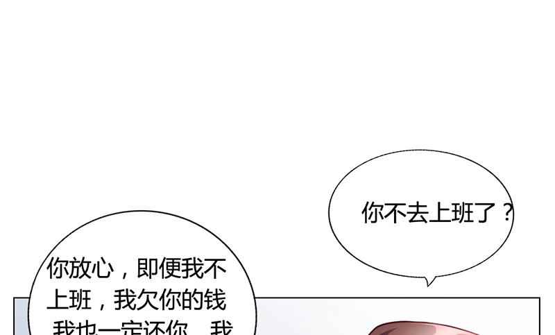 《名门独爱暖妻》第27话 凌涵的要求 第4页