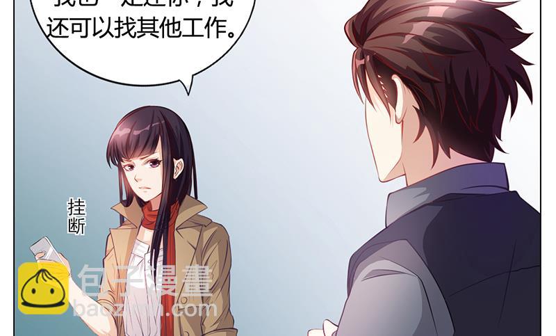 《名门独爱暖妻》第27话 凌涵的要求 第5页