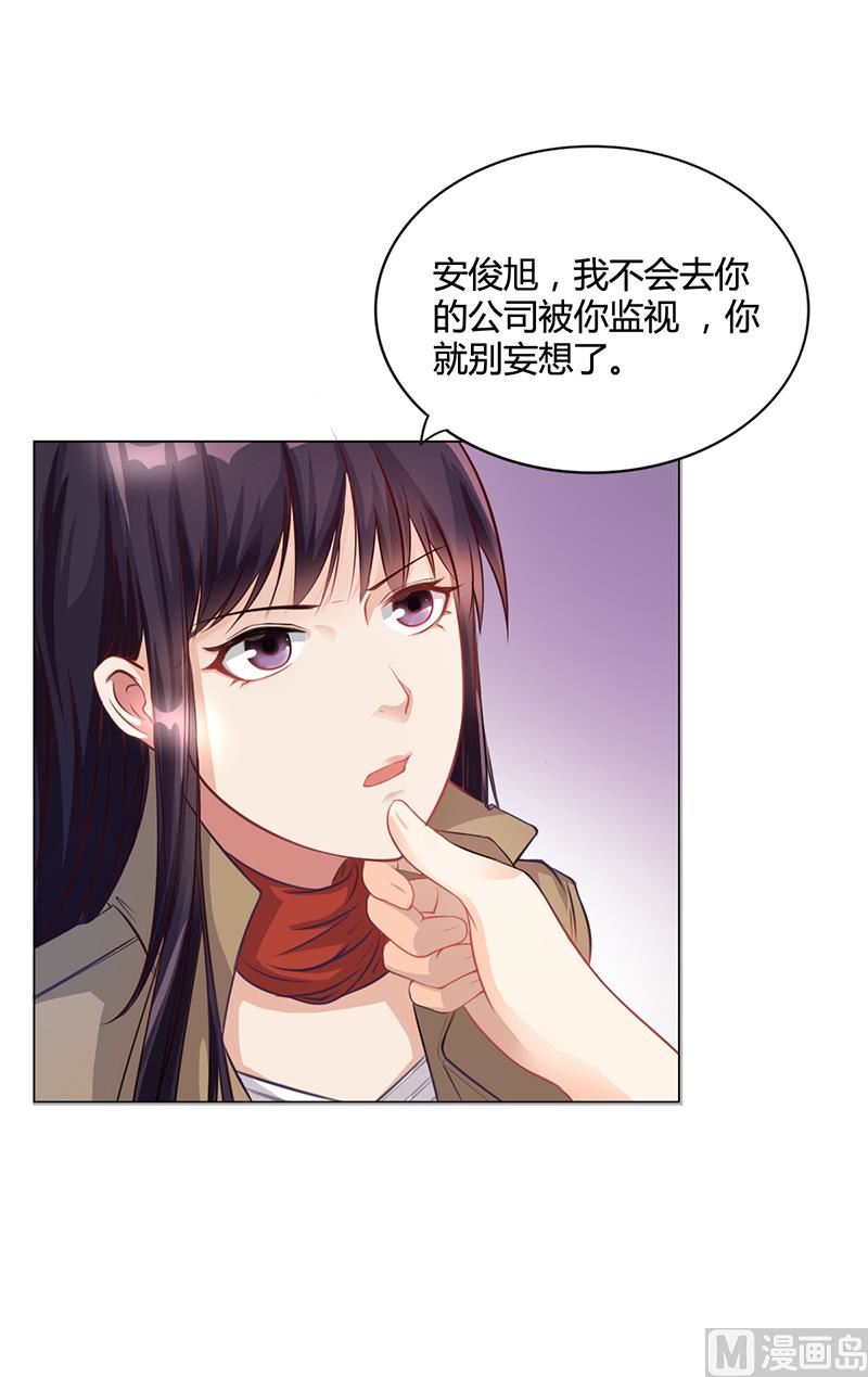 《名门独爱暖妻》第27话 凌涵的要求 第8页