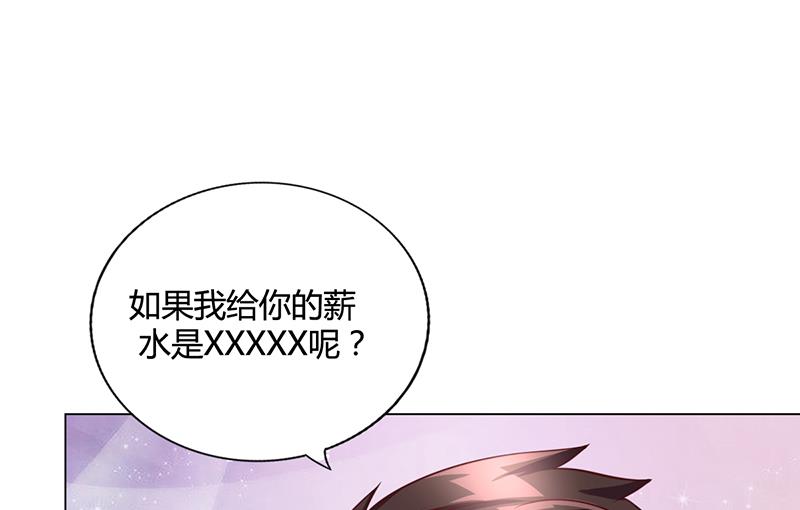 《名门独爱暖妻》第27话 凌涵的要求 第9页