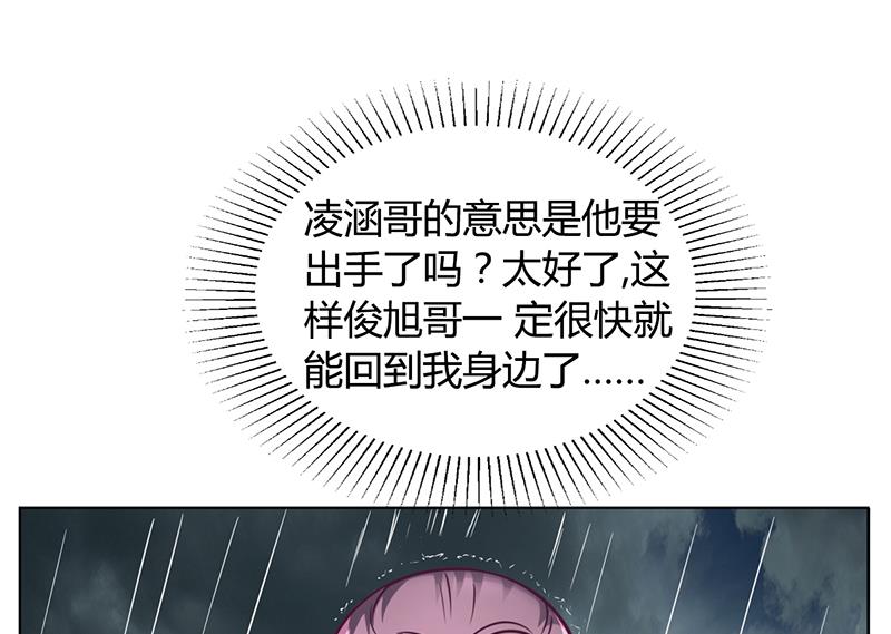 《名门独爱暖妻》第26话 搬去他那儿 第12页