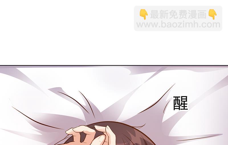 《名门独爱暖妻》第26话 搬去他那儿 第18页