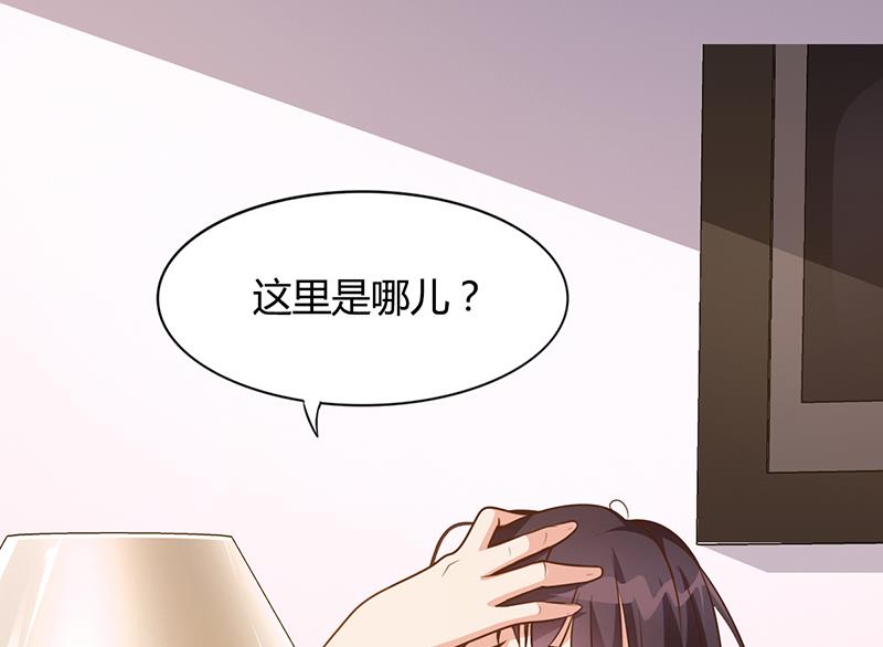 《名门独爱暖妻》第26话 搬去他那儿 第21页