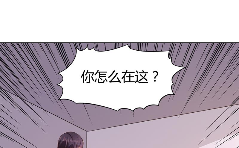 《名门独爱暖妻》第26话 搬去他那儿 第27页