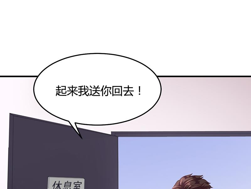 《名门独爱暖妻》第26话 搬去他那儿 第33页