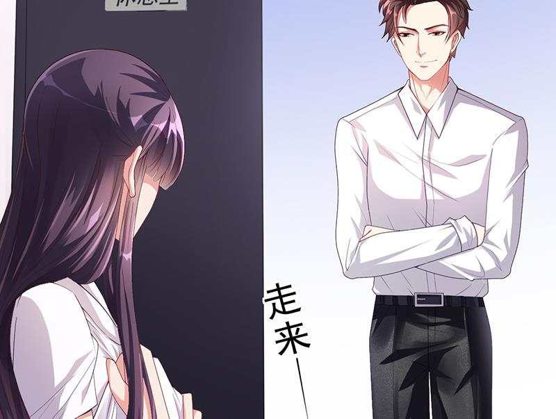 《名门独爱暖妻》第26话 搬去他那儿 第34页