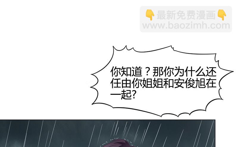 《名门独爱暖妻》第26话 搬去他那儿 第3页