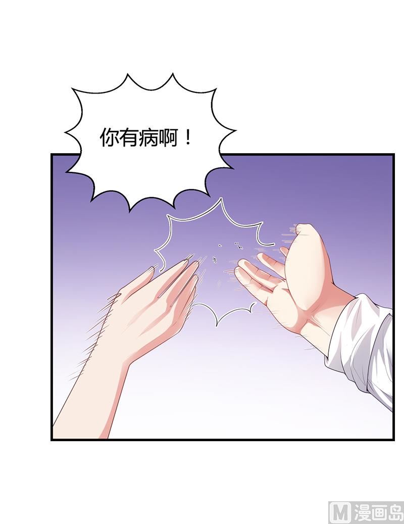 《名门独爱暖妻》第26话 搬去他那儿 第41页