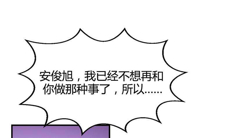 《名门独爱暖妻》第26话 搬去他那儿 第42页
