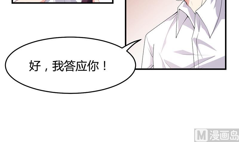 《名门独爱暖妻》第26话 搬去他那儿 第44页