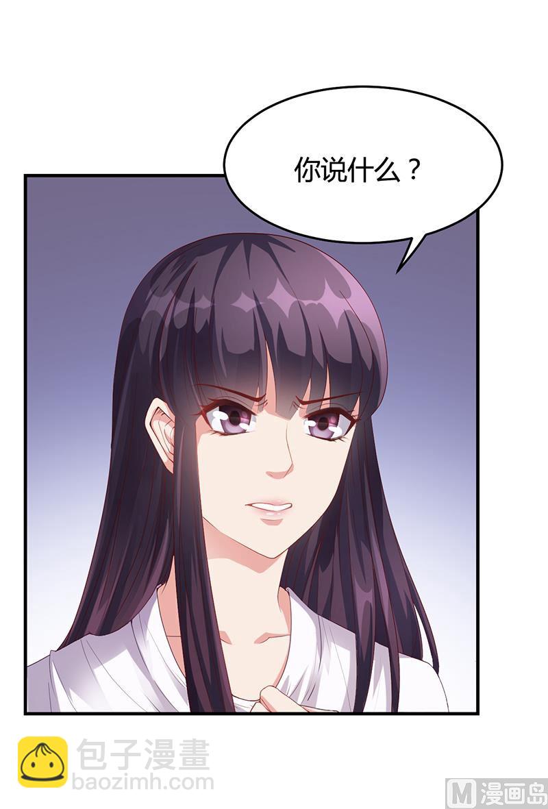 《名门独爱暖妻》第26话 搬去他那儿 第45页