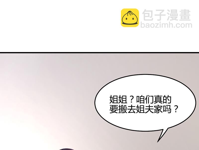《名门独爱暖妻》第26话 搬去他那儿 第49页