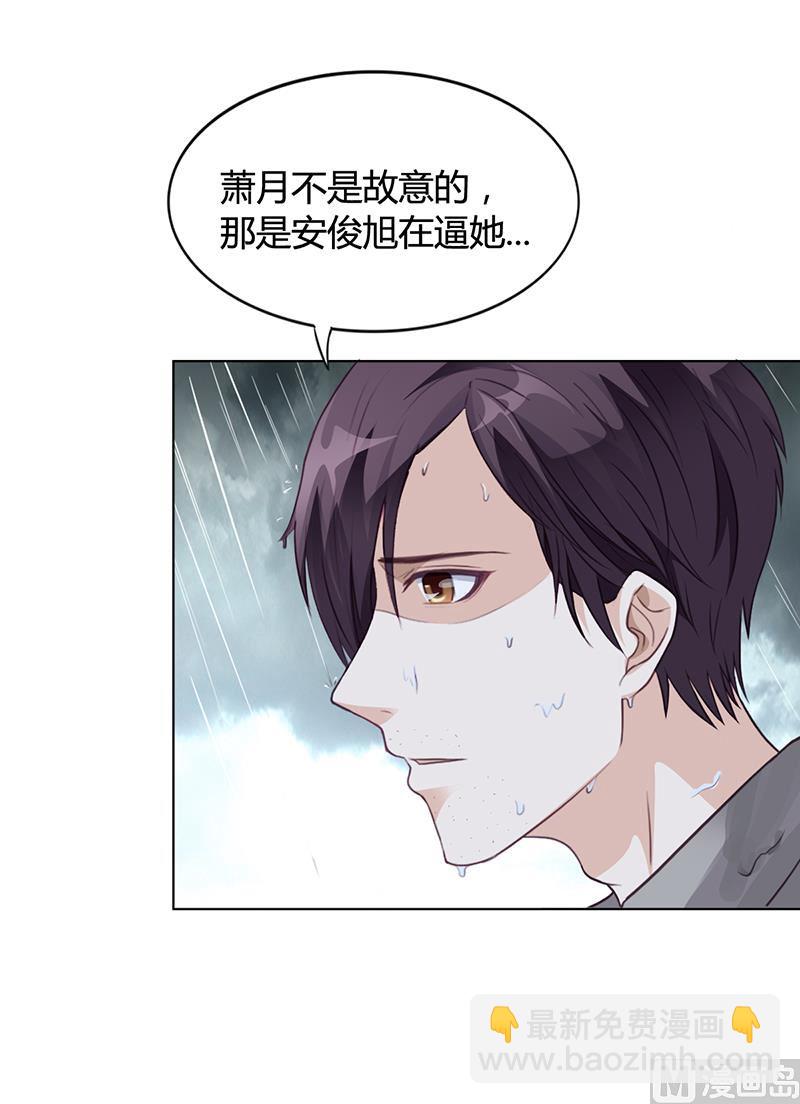 《名门独爱暖妻》第26话 搬去他那儿 第7页