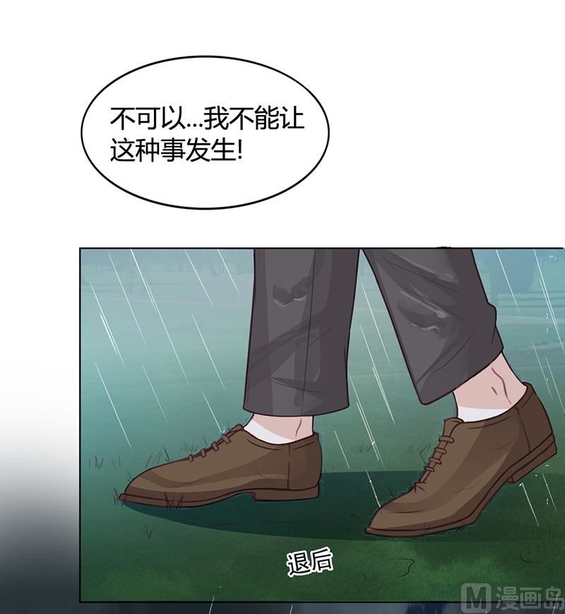 《名门独爱暖妻》第26话 搬去他那儿 第8页