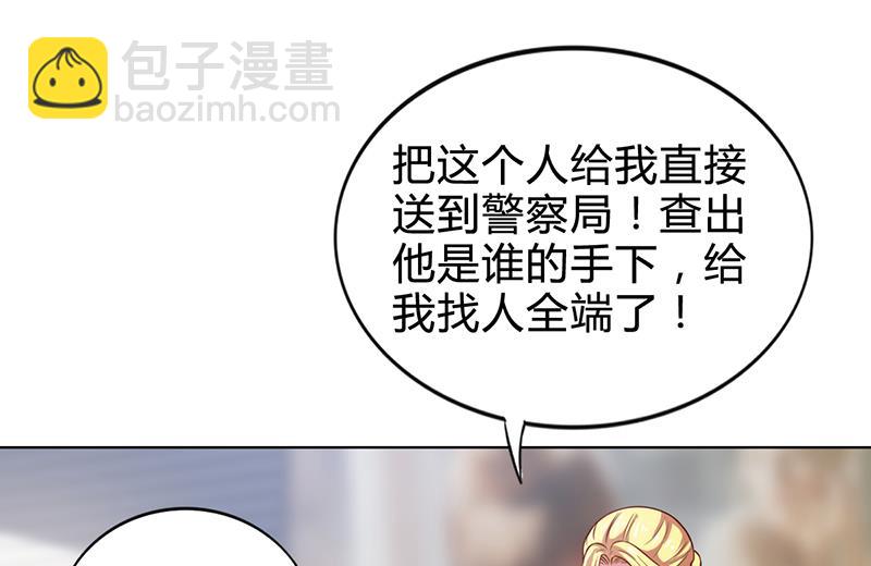 《名门独爱暖妻》第29话 我来教你怎么样 第14页