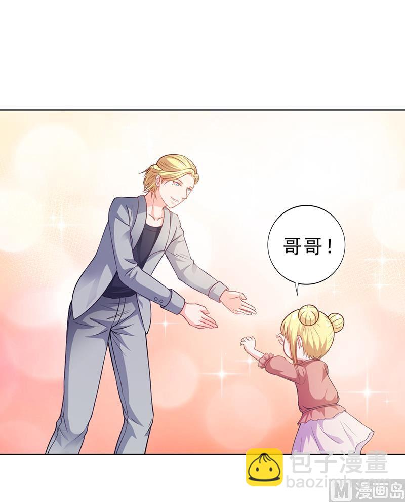 《名门独爱暖妻》第29话 我来教你怎么样 第17页