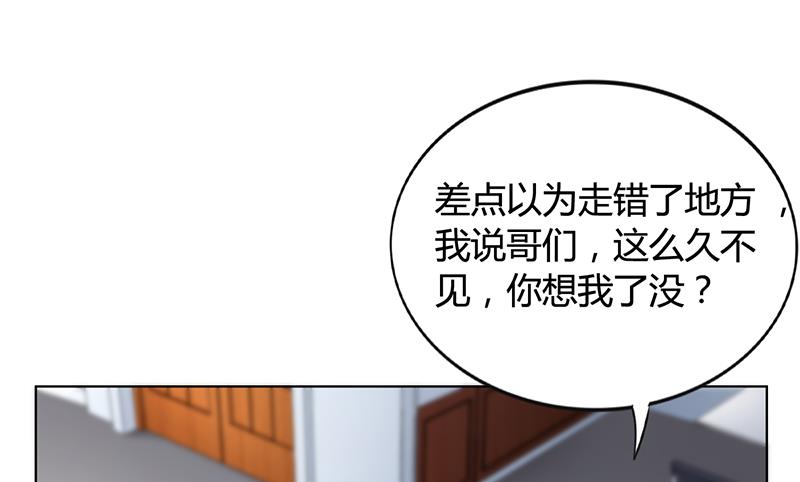 《名门独爱暖妻》第30话 潇月醉酒 第13页