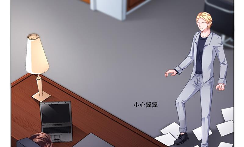 《名门独爱暖妻》第30话 潇月醉酒 第14页