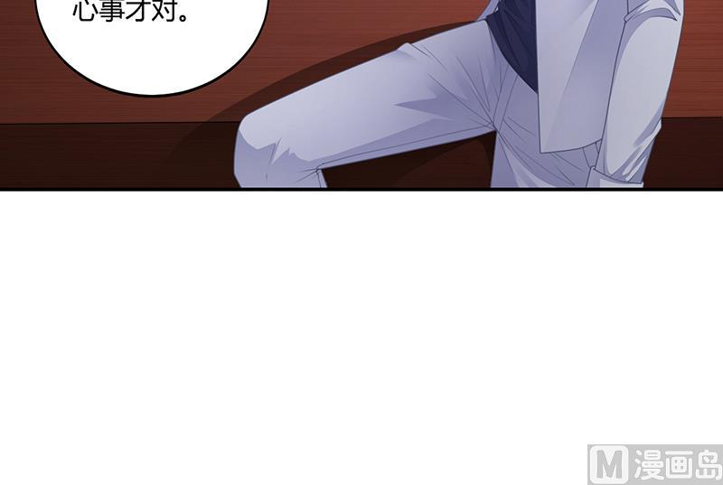 《名门独爱暖妻》第30话 潇月醉酒 第25页