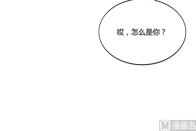 《名门独爱暖妻》第30话 潇月醉酒 第49页