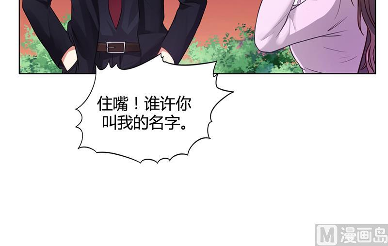 《名门独爱暖妻》第33话 萧月受伤 第11页