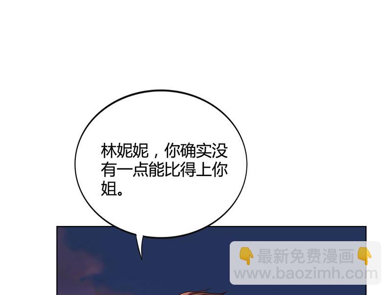 《名门独爱暖妻》第33话 萧月受伤 第12页