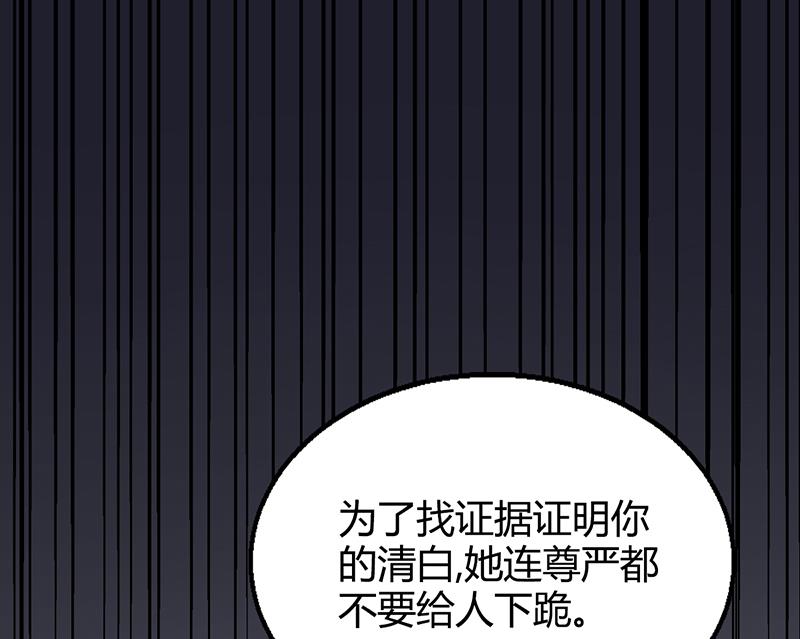 《名门独爱暖妻》第33话 萧月受伤 第15页