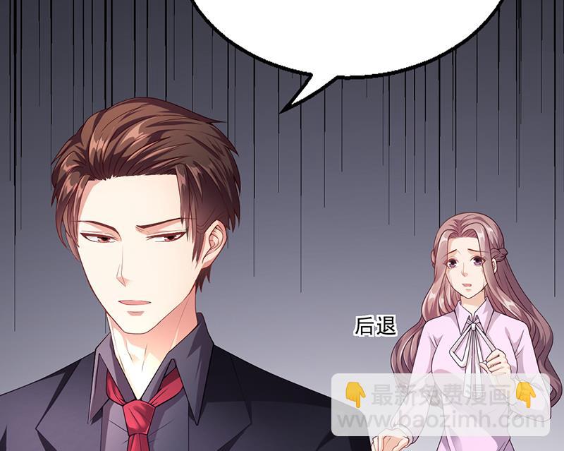 《名门独爱暖妻》第33话 萧月受伤 第16页