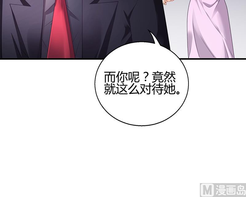 《名门独爱暖妻》第33话 萧月受伤 第17页