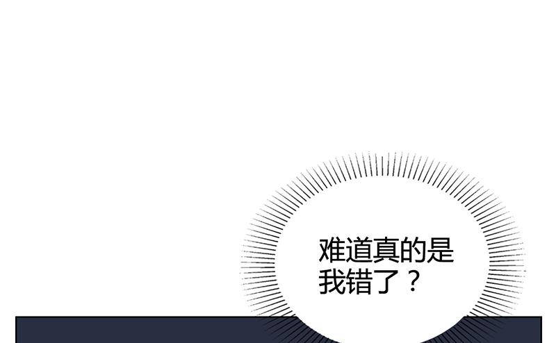《名门独爱暖妻》第33话 萧月受伤 第25页