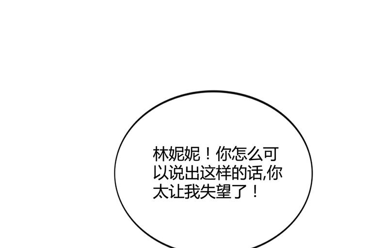 《名门独爱暖妻》第33话 萧月受伤 第2页