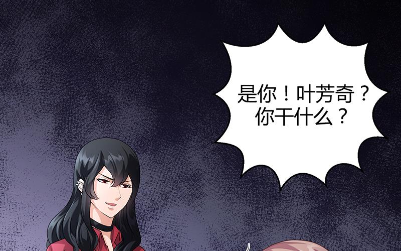 《名门独爱暖妻》第33话 萧月受伤 第40页