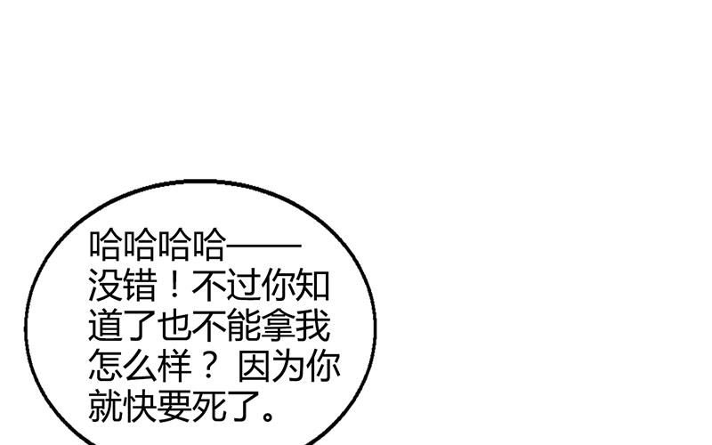 《名门独爱暖妻》第33话 萧月受伤 第46页