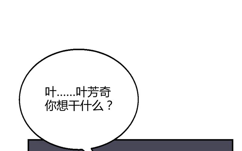 《名门独爱暖妻》第33话 萧月受伤 第49页