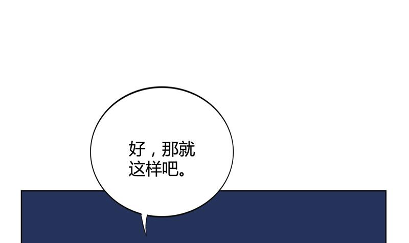 《名门独爱暖妻》第33话 萧月受伤 第6页
