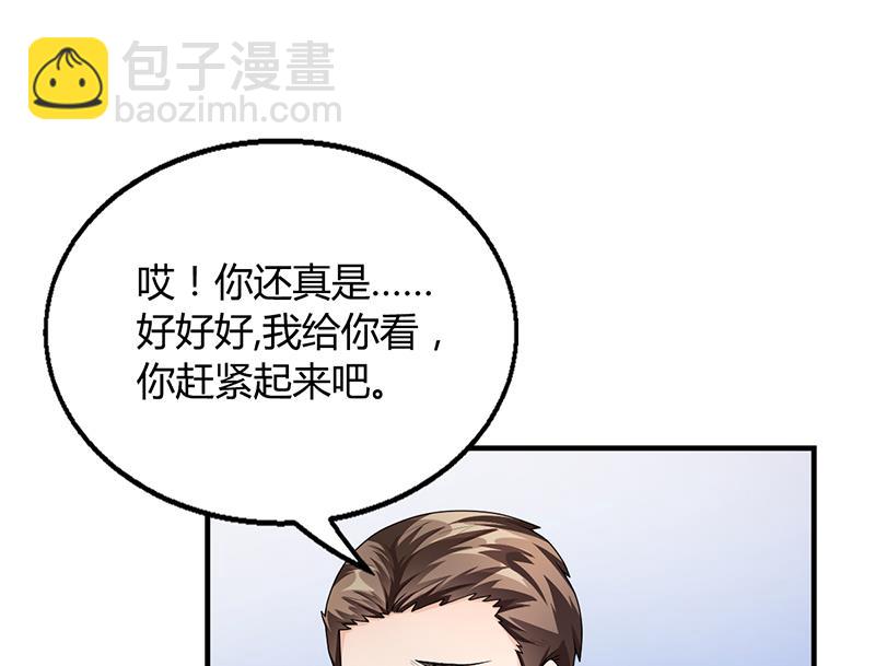 《名门独爱暖妻》第32话 姐妹反目 第10页