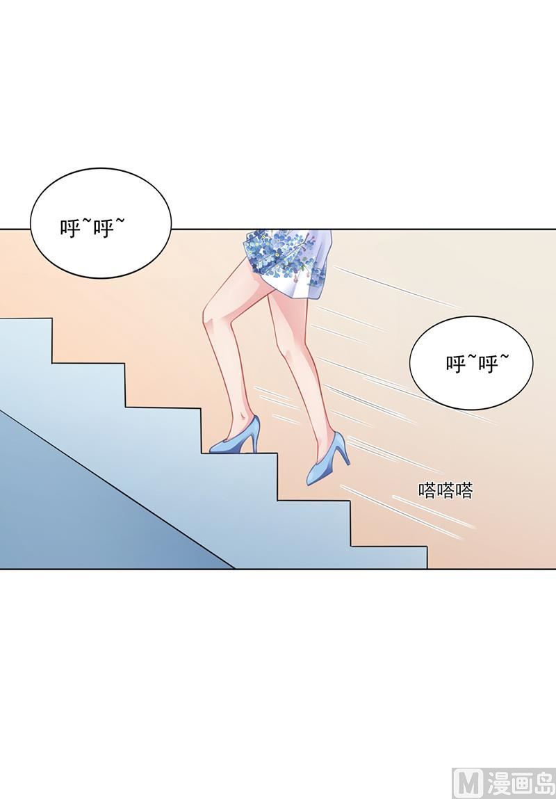 《名门独爱暖妻》第32话 姐妹反目 第14页