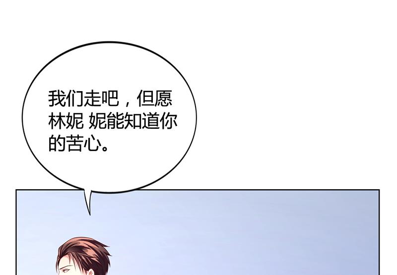 《名门独爱暖妻》第32话 姐妹反目 第21页