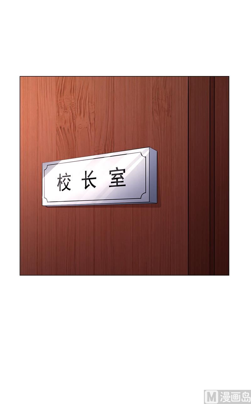 《名门独爱暖妻》第32话 姐妹反目 第24页