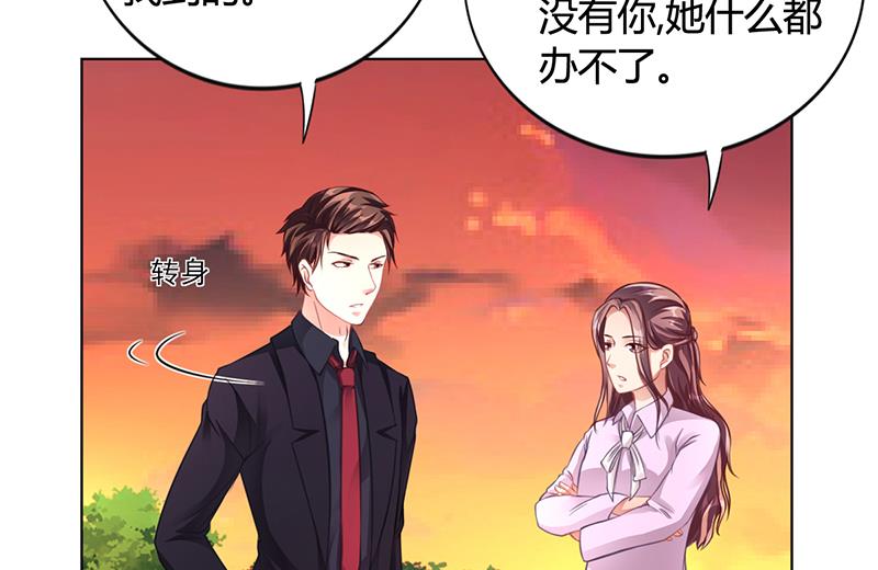 《名门独爱暖妻》第32话 姐妹反目 第45页