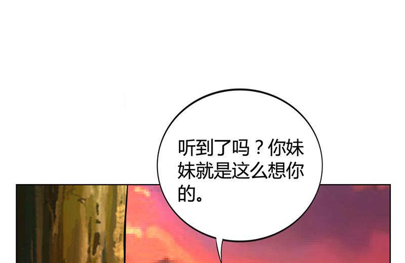 《名门独爱暖妻》第32话 姐妹反目 第47页