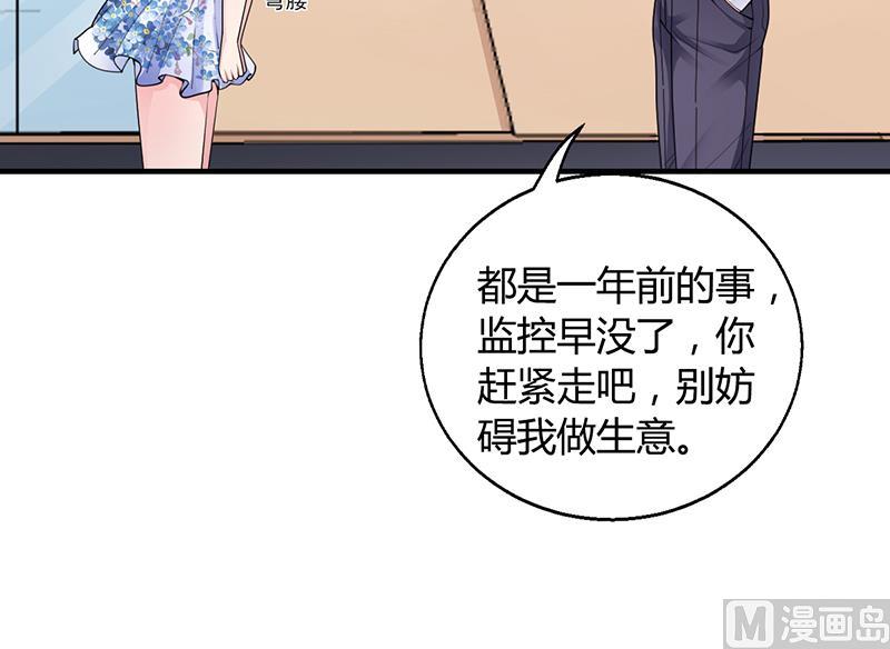 《名门独爱暖妻》第32话 姐妹反目 第4页