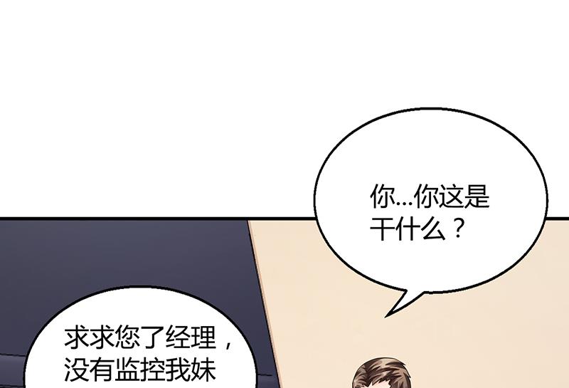 《名门独爱暖妻》第32话 姐妹反目 第7页
