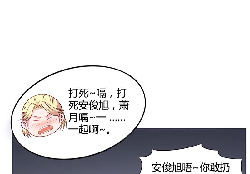 《名门独爱暖妻》第31话 妮妮出事了 第14页