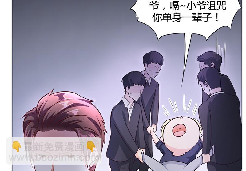 《名门独爱暖妻》第31话 妮妮出事了 第15页