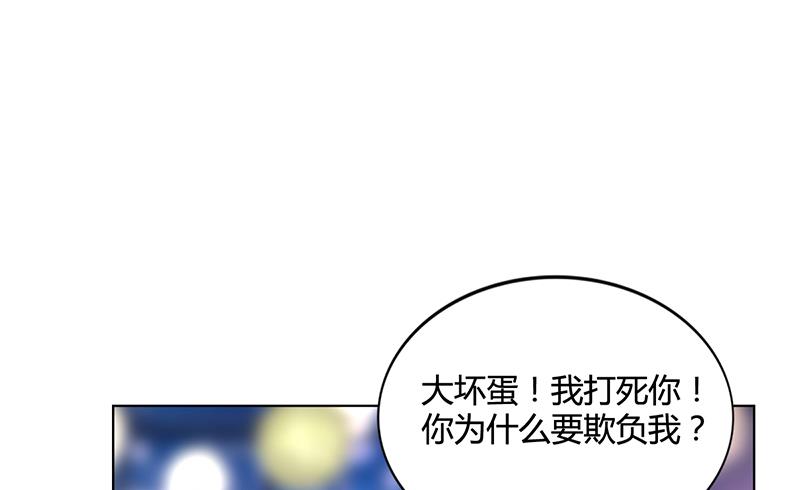 《名门独爱暖妻》第31话 妮妮出事了 第17页