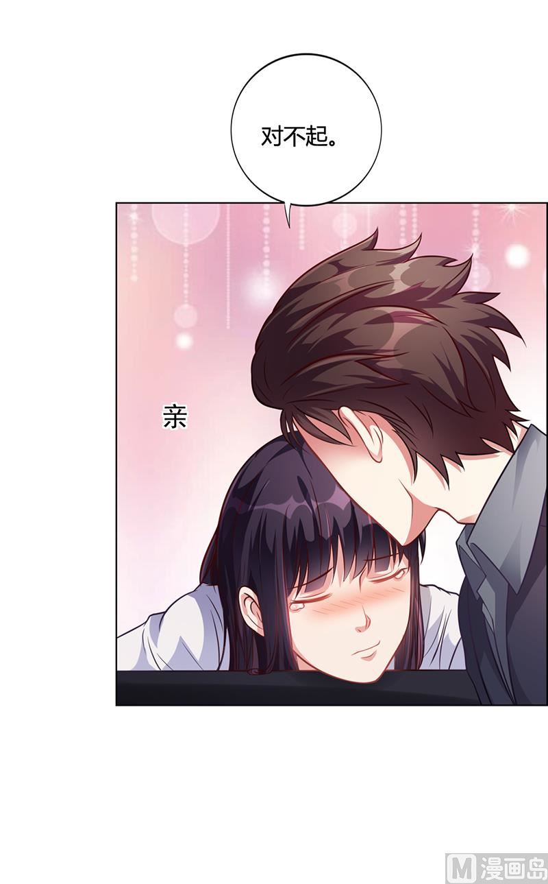 《名门独爱暖妻》第31话 妮妮出事了 第21页