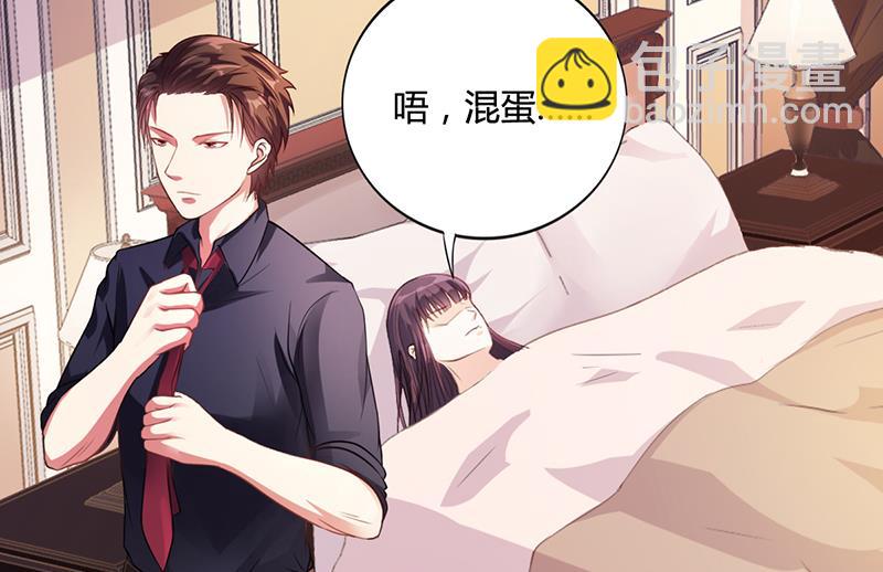 《名门独爱暖妻》第31话 妮妮出事了 第26页